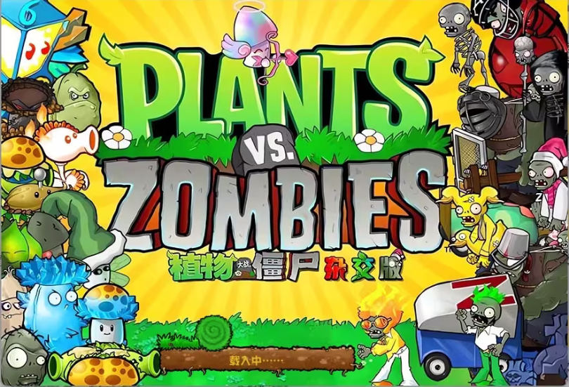 pvz雜交版官方版