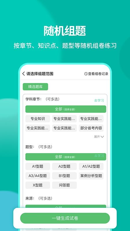 有猿医考
