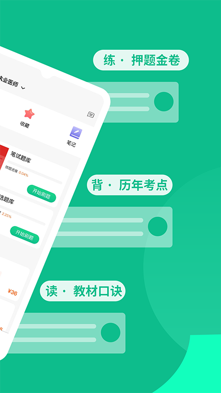 有猿题
