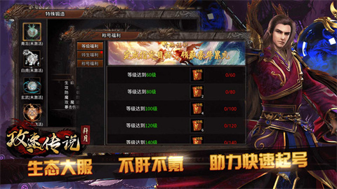 拜月攻速傳說