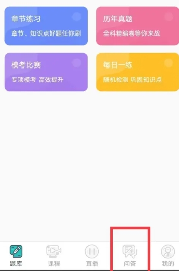 哇题库估分