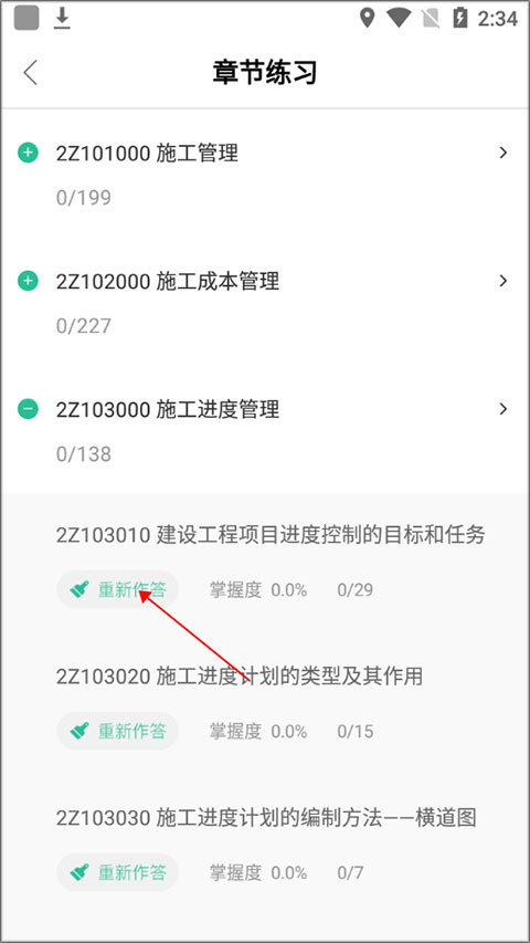 哇题库估分