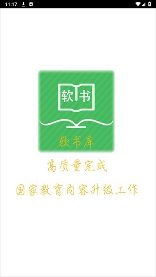 超級(jí)單詞表免費(fèi)版