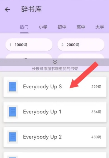 超級(jí)單詞表免費(fèi)版