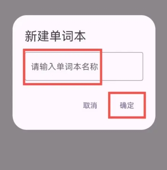 超級(jí)單詞表免費(fèi)版