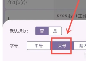 超級(jí)單詞表免費(fèi)版