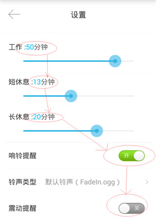 番茄时钟计时器