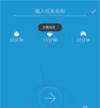 番茄时钟计时器