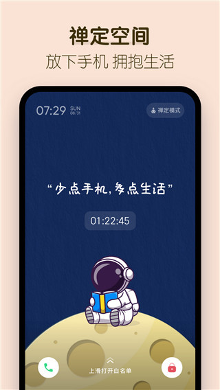 番茄时钟计时器