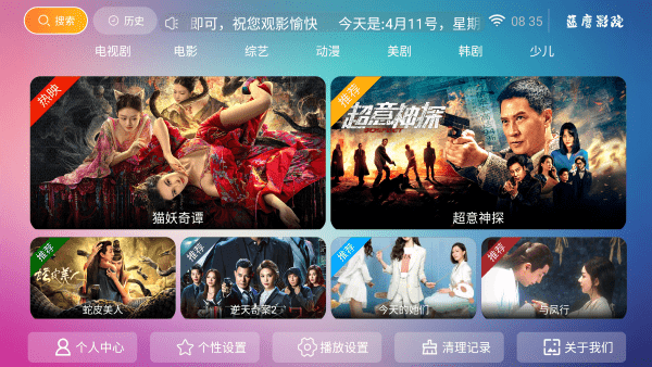蓝鹰影院tv