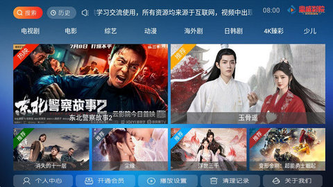 鼎盛影院tv