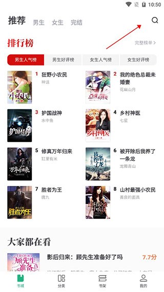 书旗小说极速版