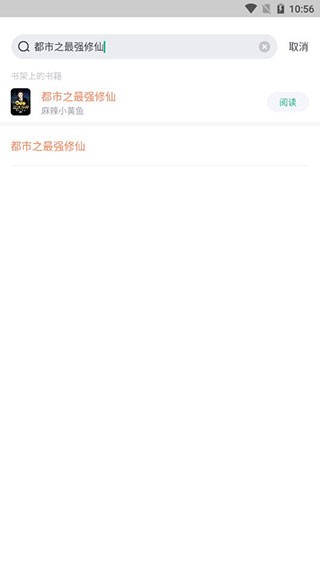 书旗小说极速版