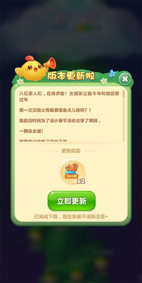 他是当下全中国最幸福的男人，只因他在《开心消消乐》做对了一件事