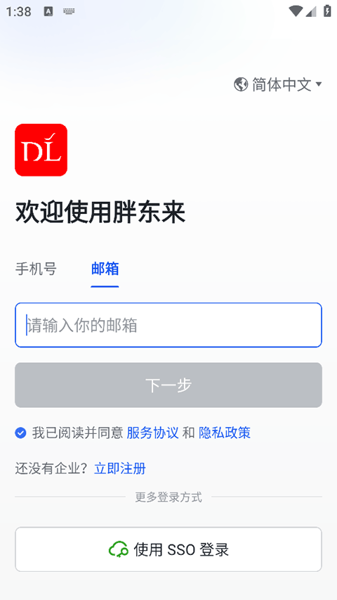 胖东来