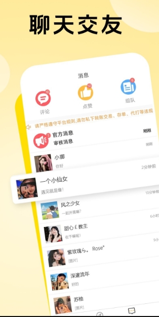 熊熊组队