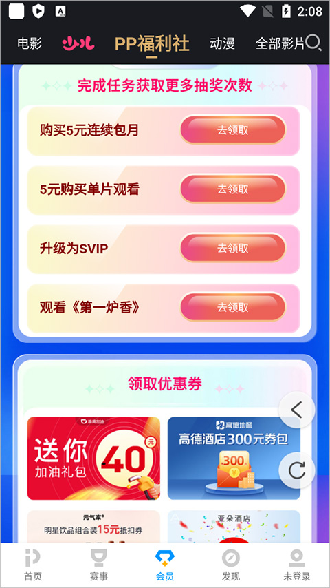 pptv聚力