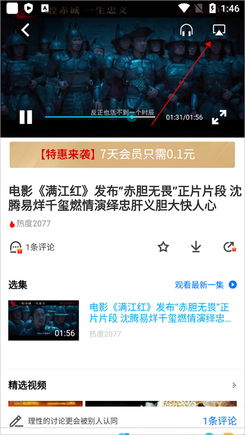pptv聚力