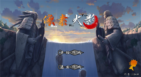 像素火影次世代宇智波佐助