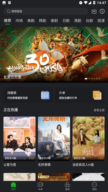 狮子影视无广告