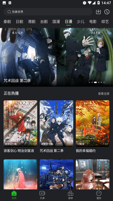 狮子影视无广告