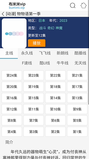 布米米阅读