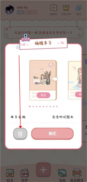 恋恋记账2025