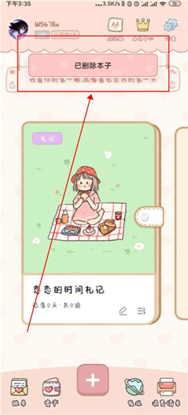 恋恋记账2025