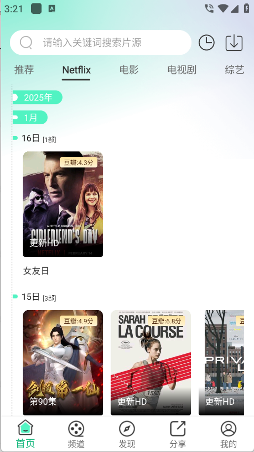 番茄影视剧