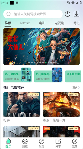香葱影视追剧