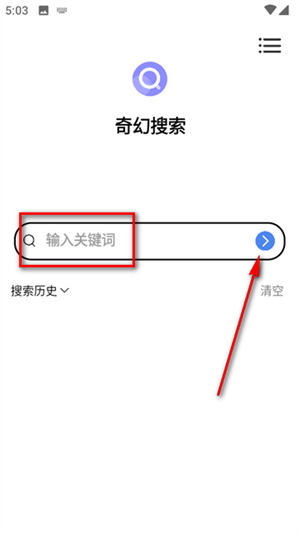 奇幻搜索