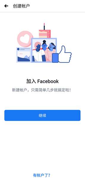 脸书facebook社交正版