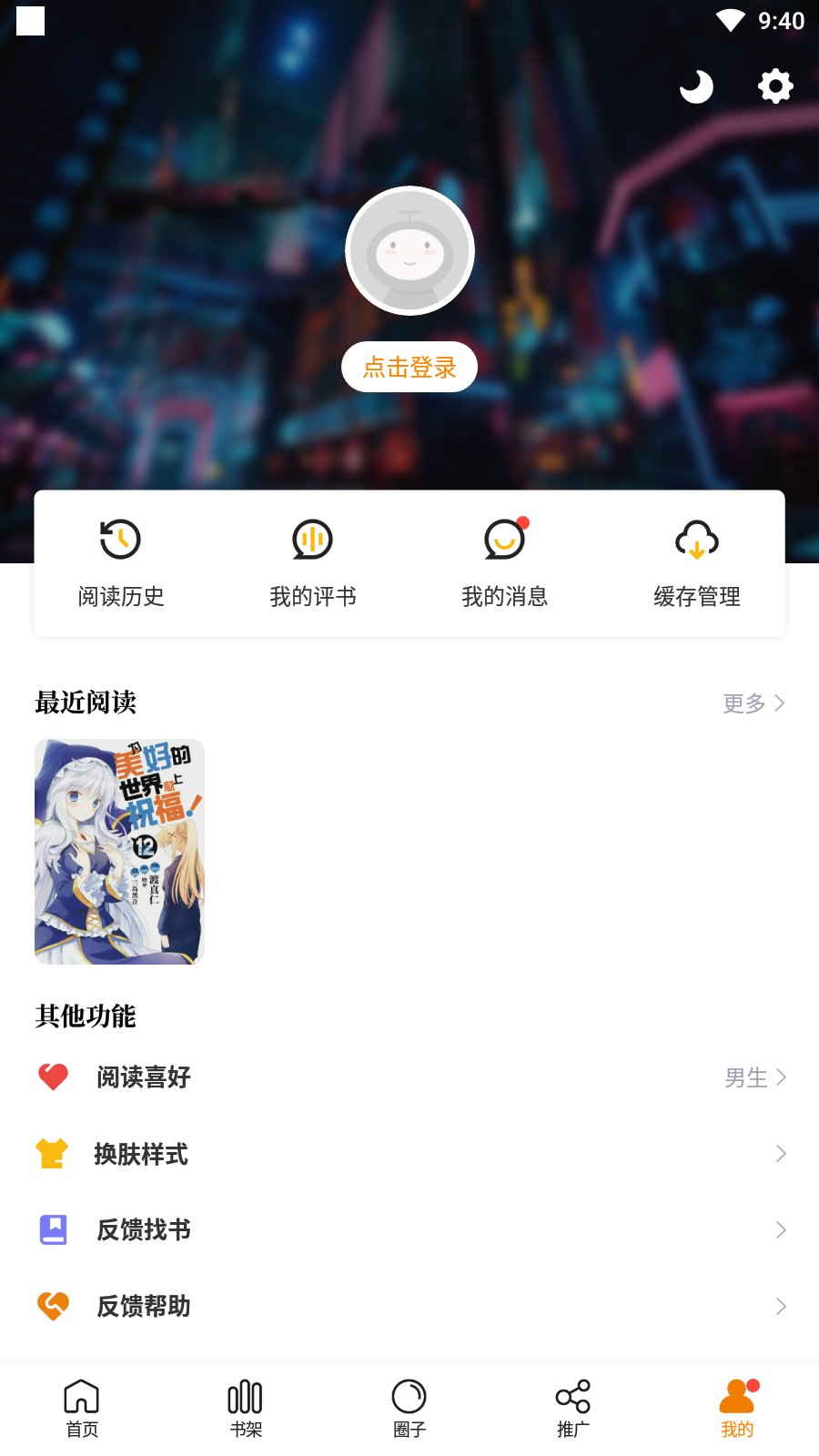 漫画驿站最新版