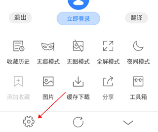 墨樱浏览器plus