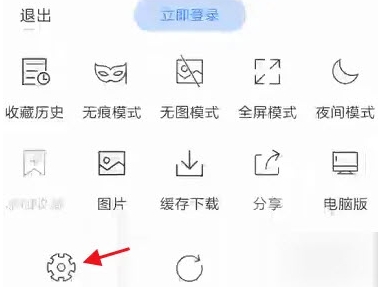 墨樱浏览器plus