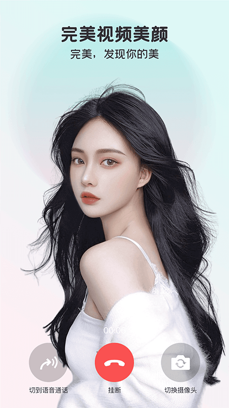 完美美顏