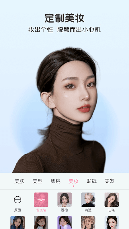 完美美顏