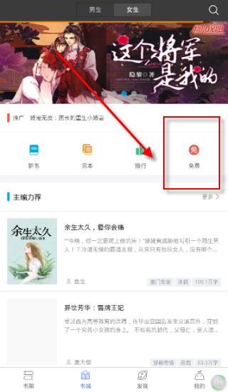 逐浪小说免费阅读