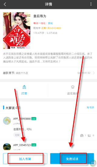 逐浪小说免费阅读