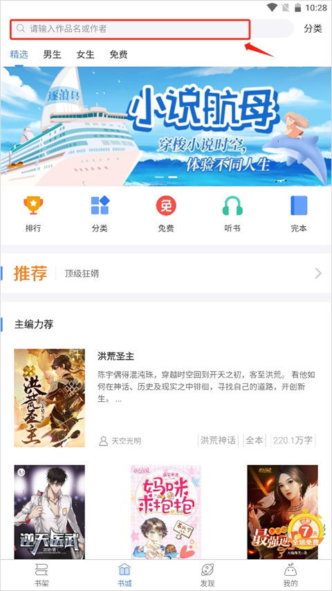逐浪小说免费阅读