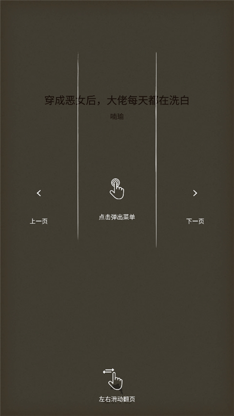 逐浪小说免费阅读