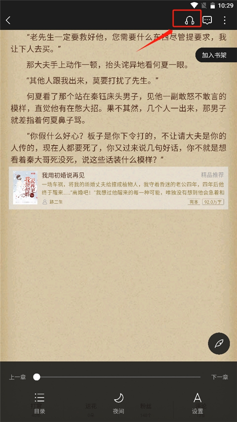 逐浪小说免费阅读
