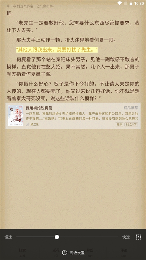 逐浪小说免费阅读