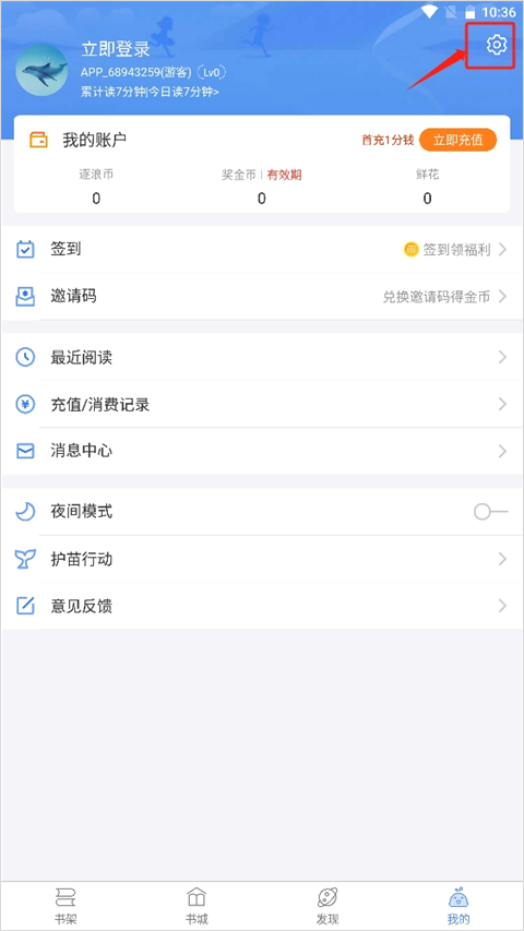 逐浪小说免费阅读