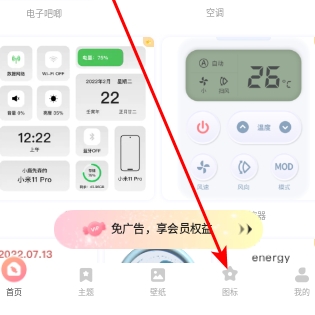 风糖小组件免费版
