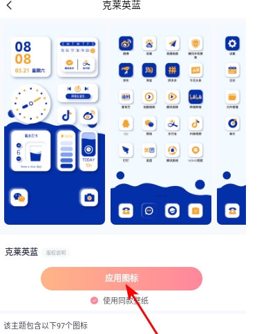 风糖小组件免费版