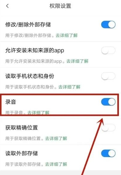 风糖小组件免费版