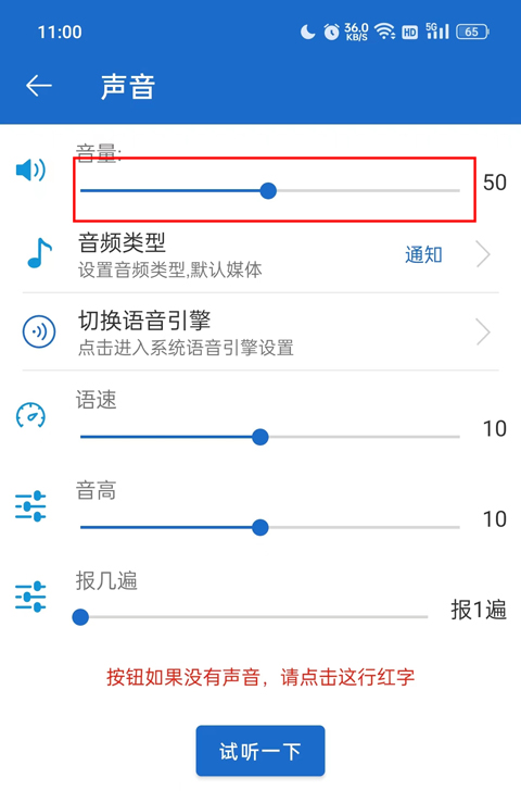 全能语音王