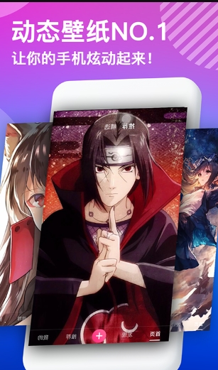 动态壁纸秀免费版