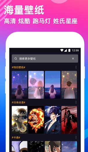 动态壁纸秀免费版